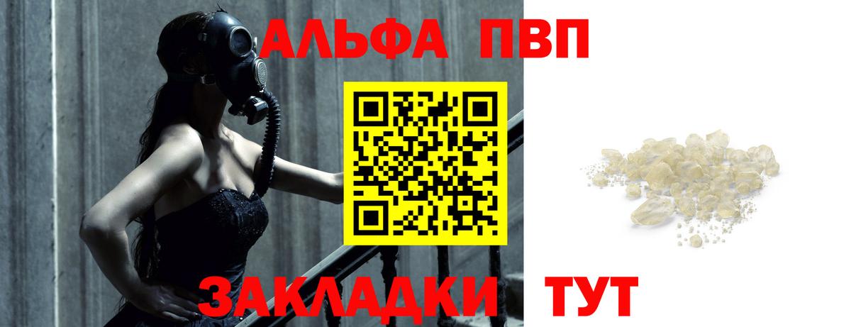 Alpha PVP СК КРИС  Альфа ПВП кристаллы  Вход с VPN  Alpha-PVP  Кузнецк 