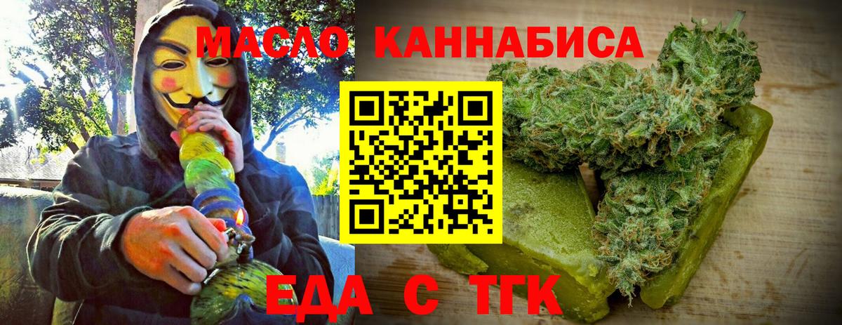 Печенье с ТГК марихуана  Вход с VPN  Кузнецк 