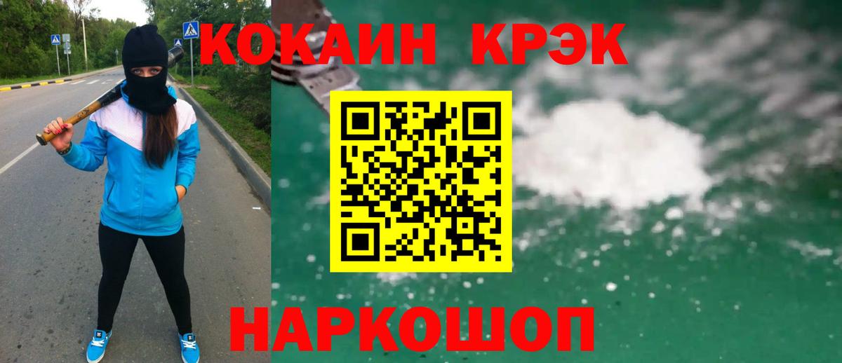 COCAIN Перу  Вход с VPN  КОКАИН  Cocaine VHQ  Кузнецк 