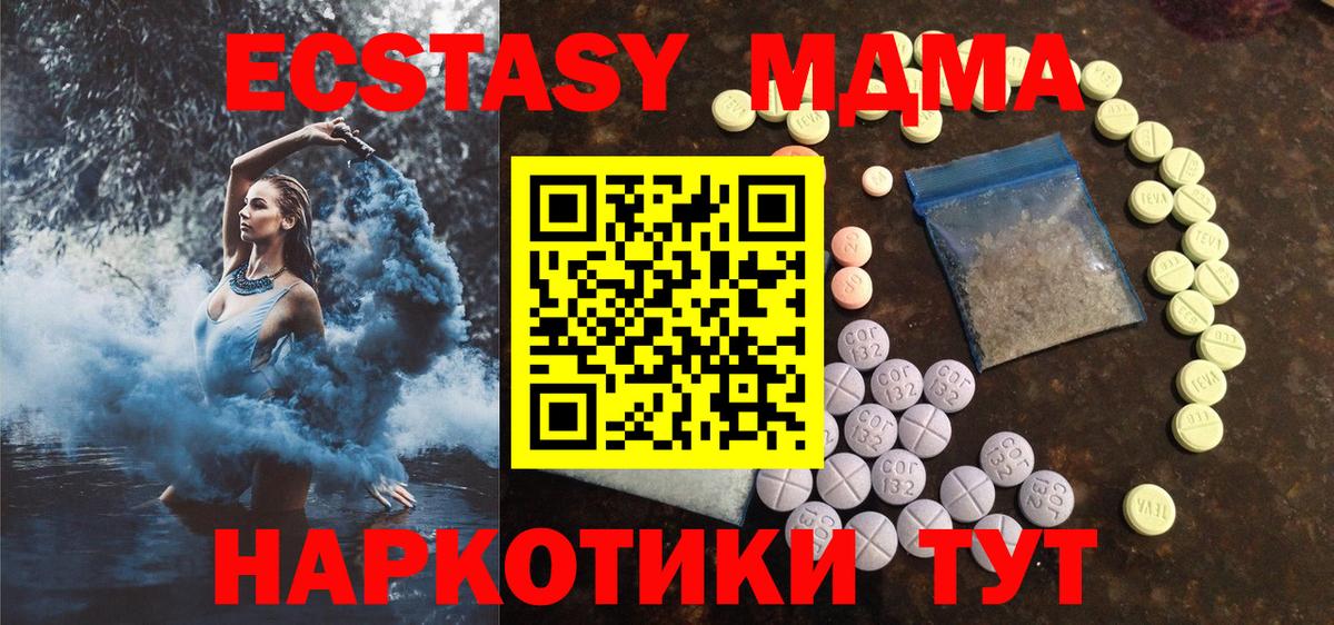 Ecstasy mix Кузнецк