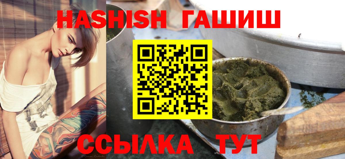 ГАШ Premium  Вход с VPN  Кузнецк  ГАШ индика сатива 