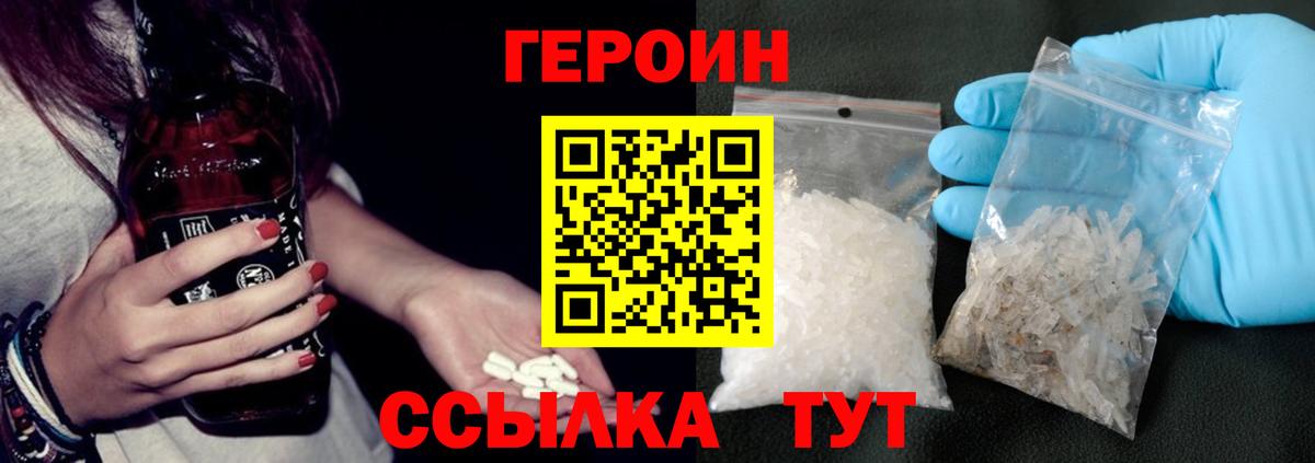 ГЕРОИН гречка  Вход с VPN  ГЕРОИН  Кузнецк 
