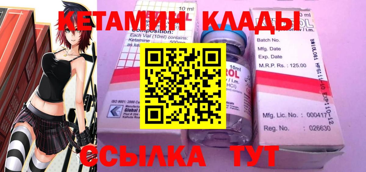 КЕТАМИН ketamine  Кетамин ketamine  Кузнецк  Вход с VPN 