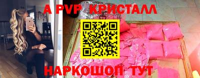 кристаллы Будённовск