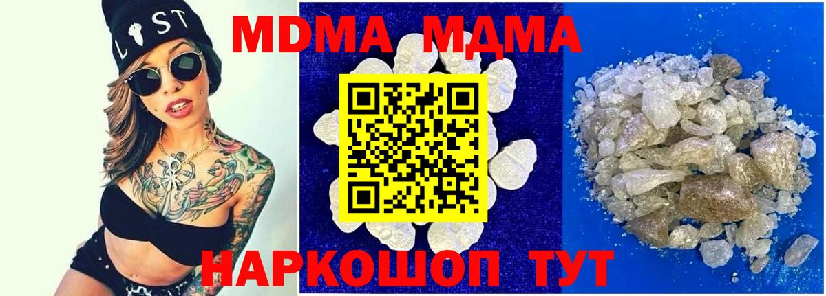 МДМА crystal Кузнецк