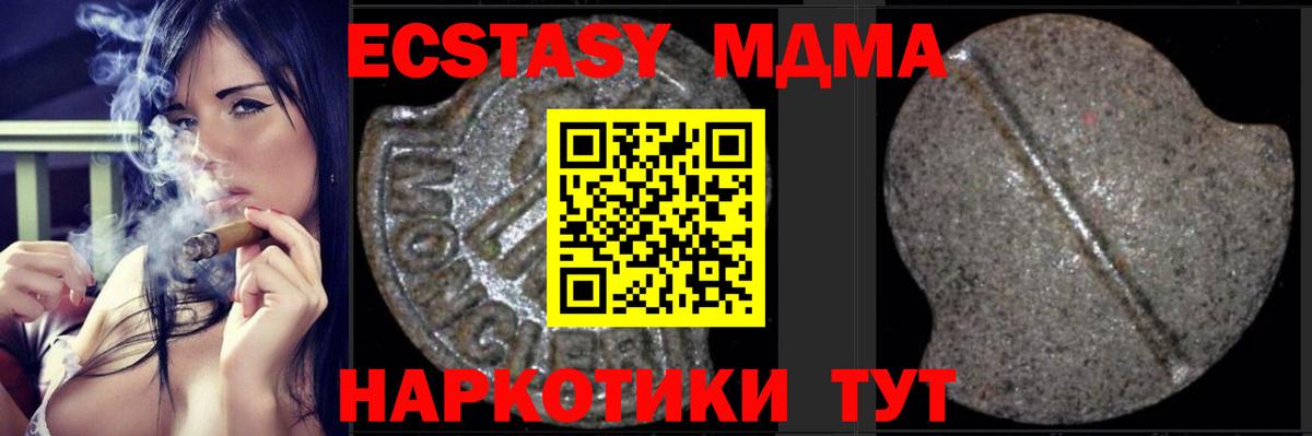 МДМА молли  Вход с VPN  MDMA  Кузнецк  МДМА VHQ 