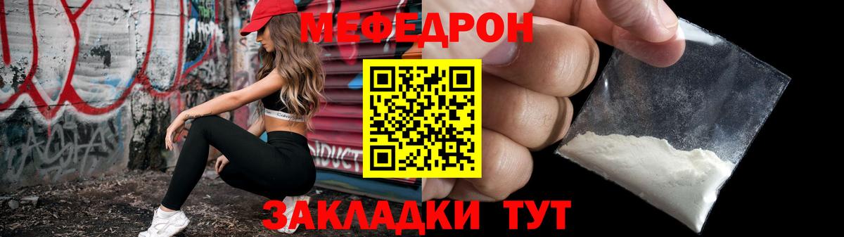 Мефедрон  Мефедрон мяу мяу  где купить наркоту  Мефедрон  Кузнецк  МЕФ мука  Вход с VPN 