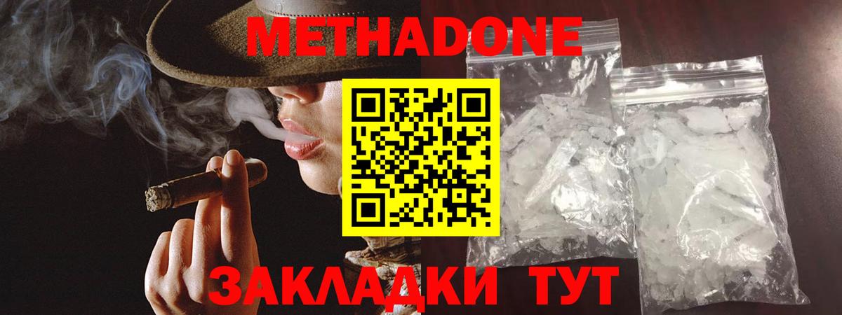 Метадон methadone  Вход с VPN  kraken как войти  Кузнецк 