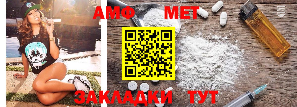 Первитин кристалл Кузнецк