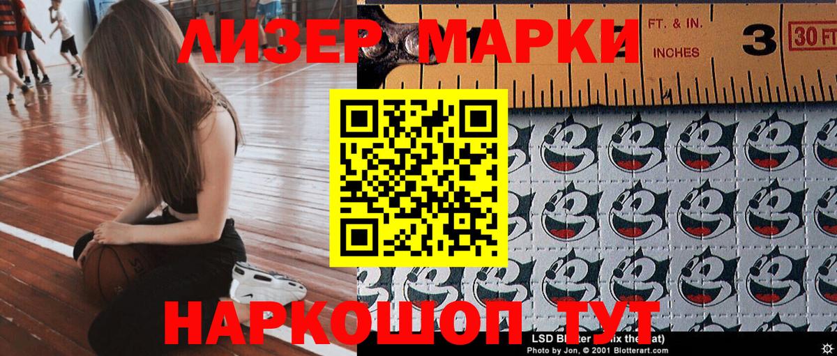 Наркотические марки 1,5мг Кузнецк