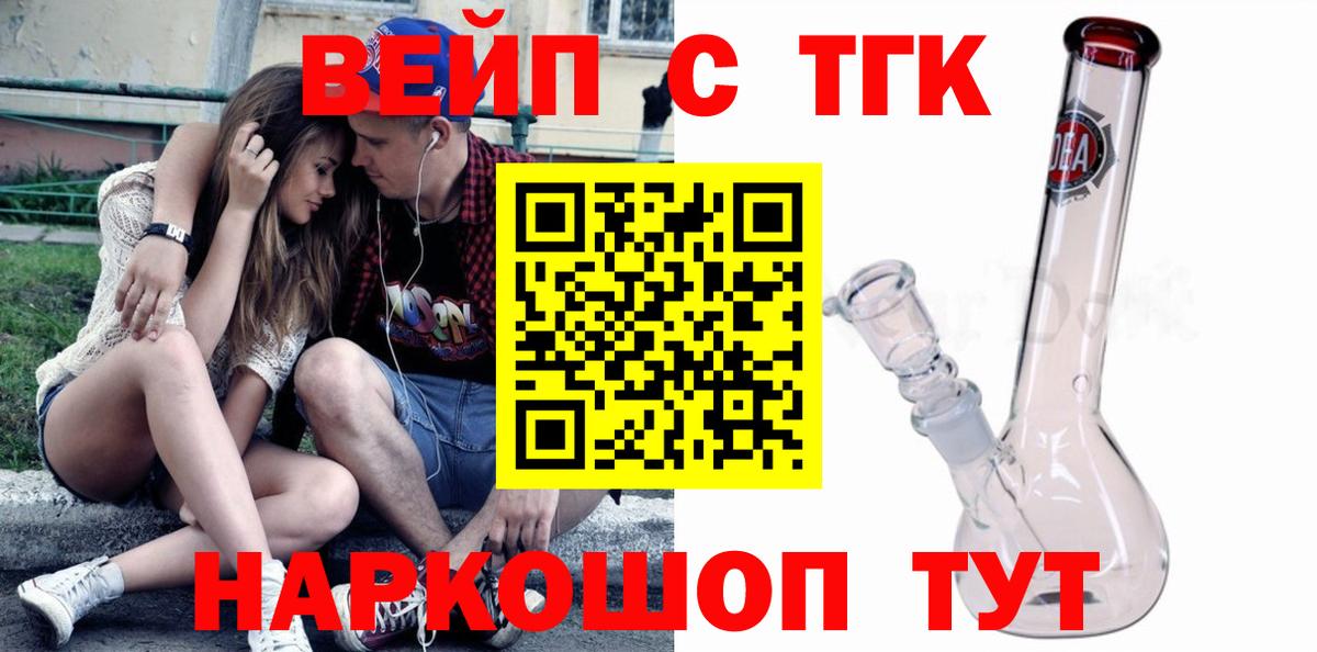 Кузнецк  Дистиллят ТГК концентрат  Вход с VPN 